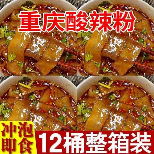 买6桶送6桶】超大桶正宗重庆口味嗨吃家酸辣粉红薯宽粉方便泡面 - 图3