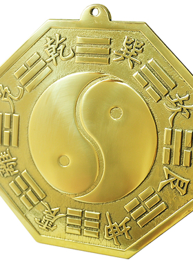 纯铜八卦镜凸镜铜镜凹镜太极九宫门口新中式凸面镜八挂家用八封镜