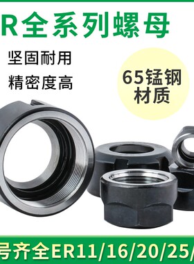 雕刻机主轴夹头螺母 高精度er螺帽A型/UM型 ER16螺帽 雕刻机配件