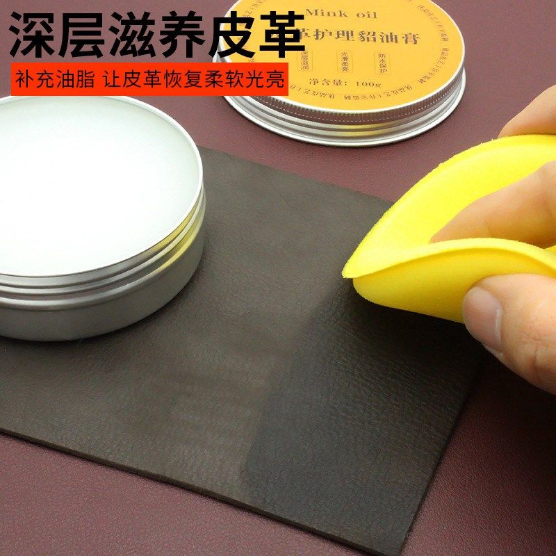 貂油膏植鞣皮革皮衣牛皮鞋包包保养滋润上光油护理剂防水无色鞋油,淘宝优惠券,粉丝福利购,淘宝优惠卷