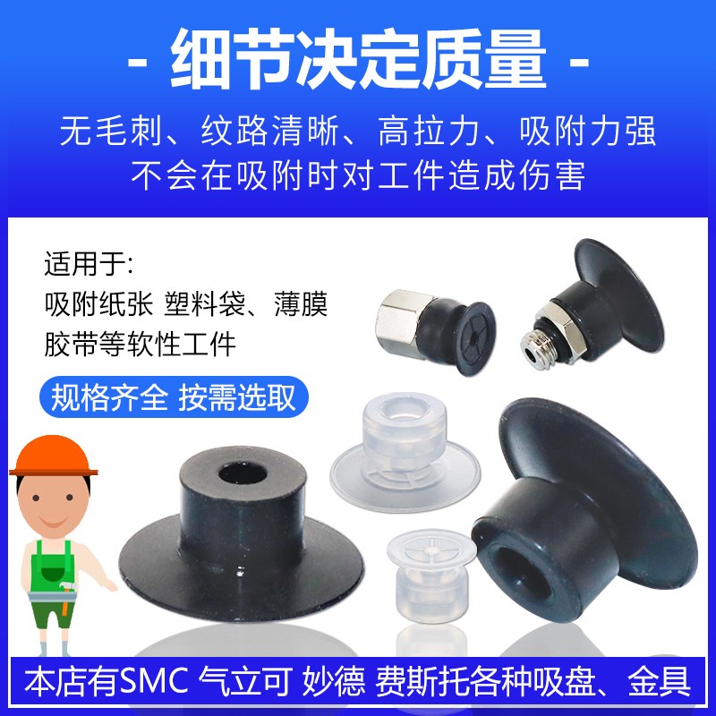 真空吸盘工业薄形吸嘴 机械手配件气动硅胶耐高温PAG-10/15/20/30 - 图2