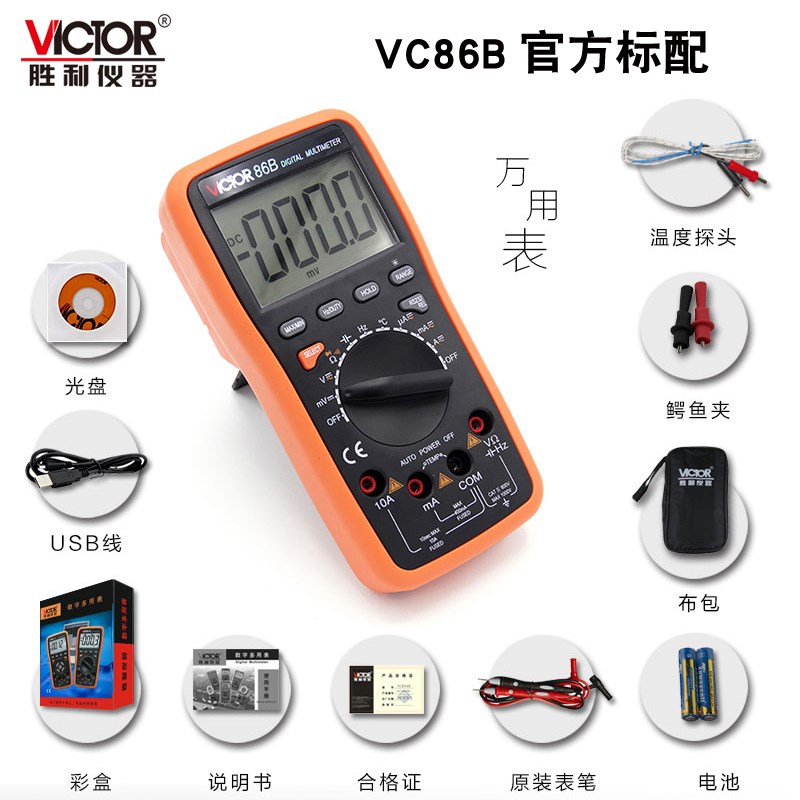 VICTOR胜利VC86B/VC86C数字万用表高精度自动量程多用表带USB接口 - 图0