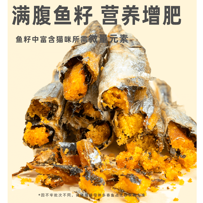 多春鱼冻干猫零食小鱼干猫咪零食多籽营养增肥狗狗拌粮宠物零食,淘宝优惠券,粉丝福利购,淘宝优惠卷
