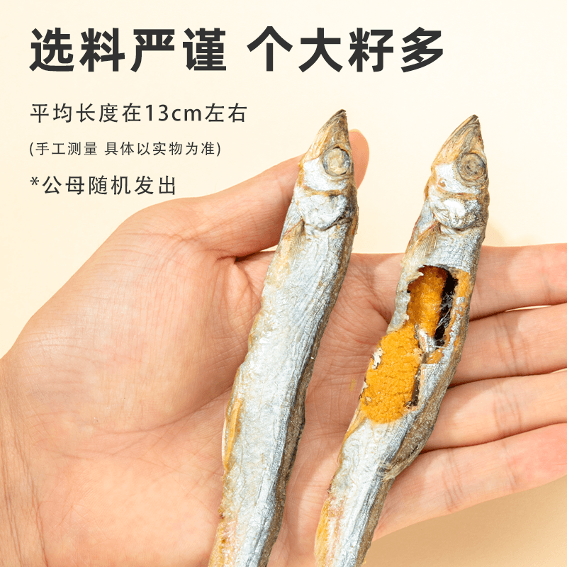 多春鱼冻干猫零食小鱼干猫咪零食多籽营养增肥狗狗拌粮宠物零食,淘宝优惠券,粉丝福利购,淘宝优惠卷