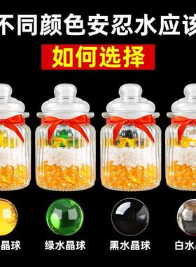 厕所在中宫专用安忍水2024玻璃瓶六帝安仁水瓶水晶球铜钱家居摆件