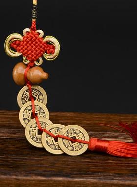 五帝钱门对门真品铜钱串加厚纯铜古币随身携带六帝钱葫芦房间挂件