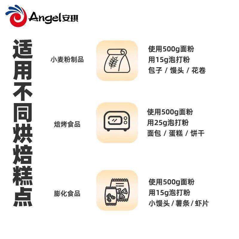安琪百钻】双效泡打粉50g家用无铝食品烘焙包子炸油条面包膨松粉,淘宝优惠券,粉丝福利购,淘宝优惠卷