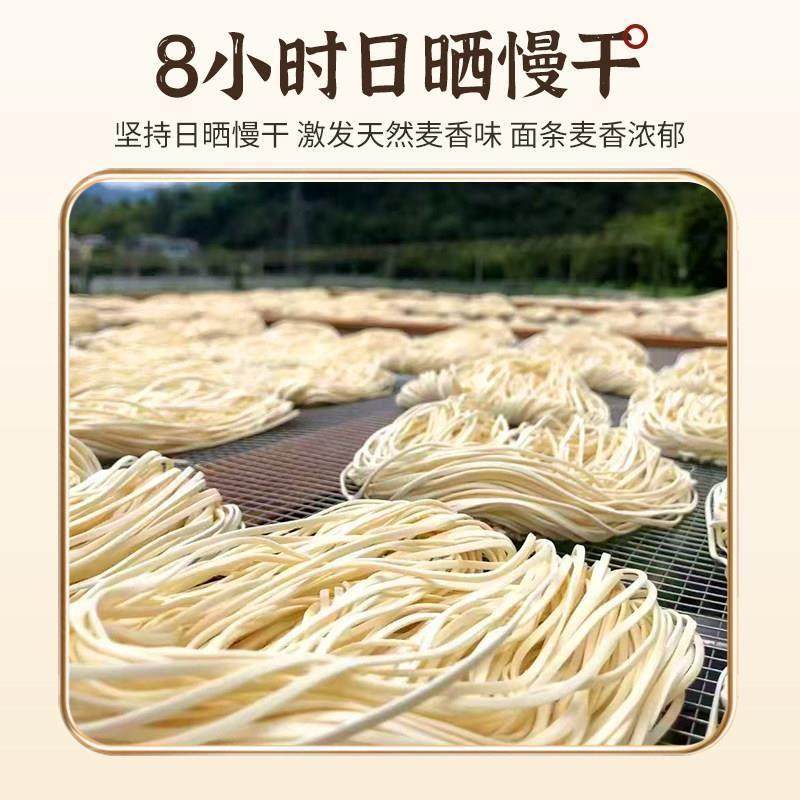 日晒面手工制作产地细面宽面拉面劲道健康泡面手工日晒面,淘宝优惠券,粉丝福利购,淘宝优惠卷