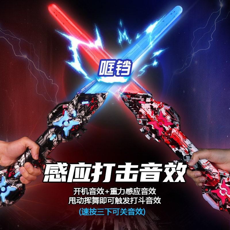 儿童炫酷双头双刃伸缩激光剑奥特刀曼发光宝剑星球大战赛罗玩具,淘宝优惠券,粉丝福利购,淘宝优惠卷