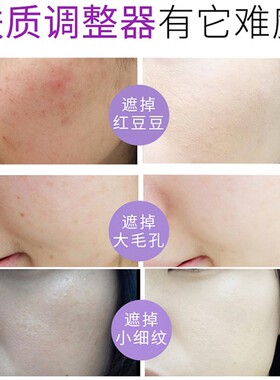 【门店热销】透蜜修颜隔离霜透密妆前乳紫色修颜提亮肤色素颜霜夏