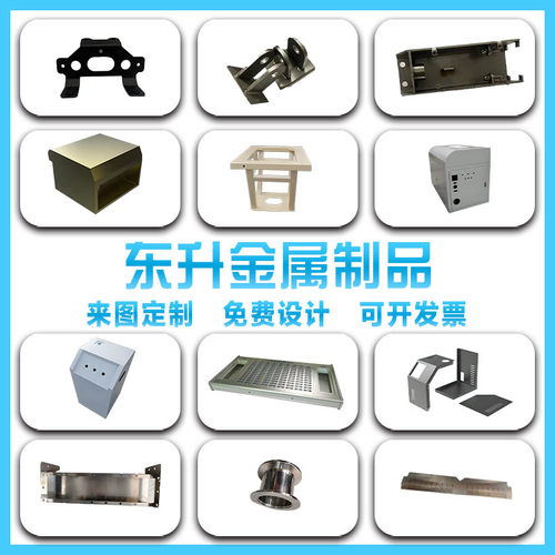 钣金件加工定制激光切割折弯外壳机箱201铁板铝合金304不锈钢定做 - 图0