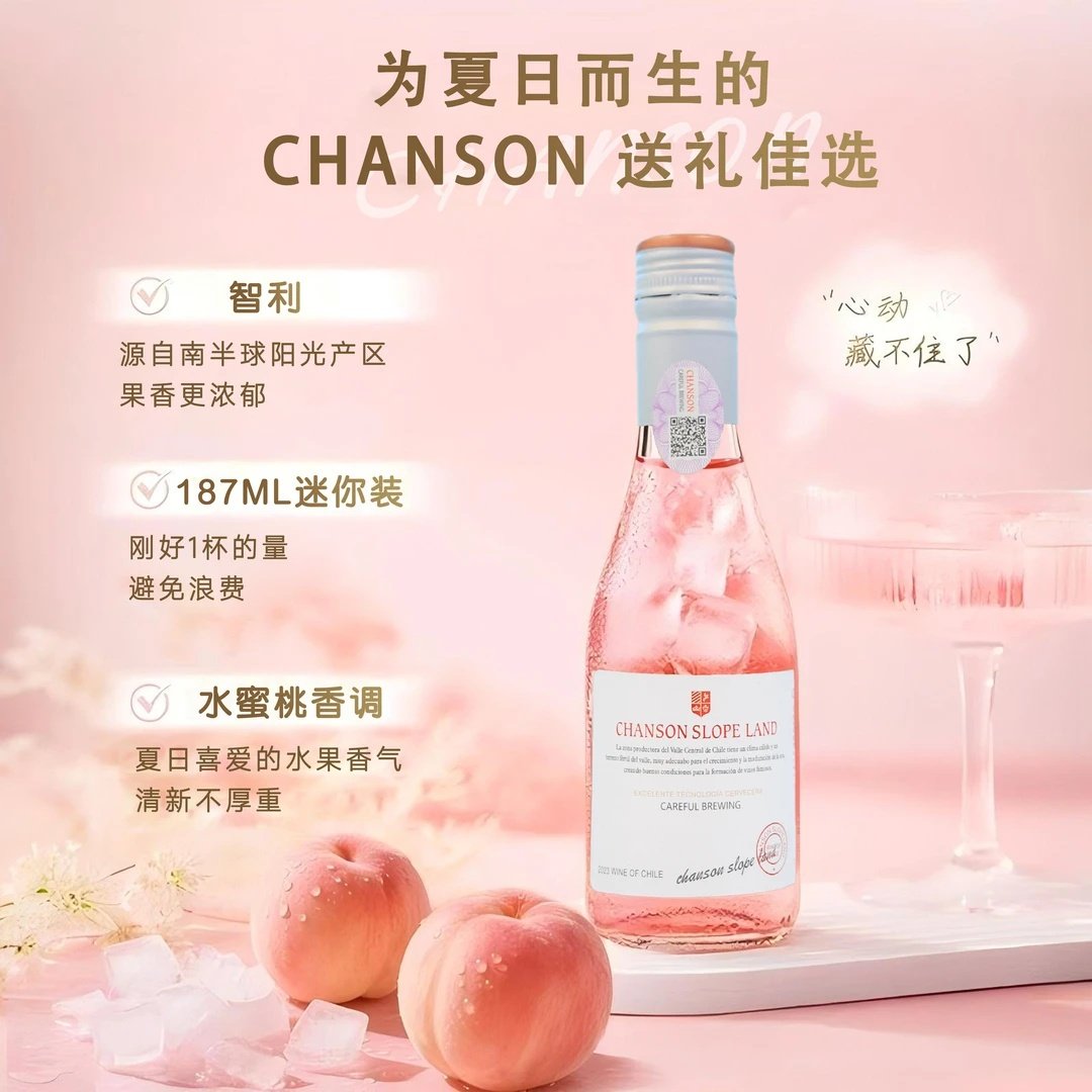 智利进口晚歌坡地女士半甜桃红葡萄酒9.5度187ml6瓶整箱年货礼盒,淘宝优惠券,粉丝福利购,淘宝优惠卷