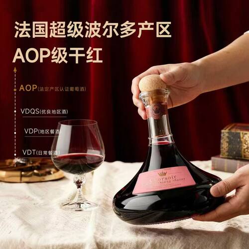 塞米图法国进口AOP级干红葡萄酒14度750ml红酒礼盒装送礼原酒进口 - 图0
