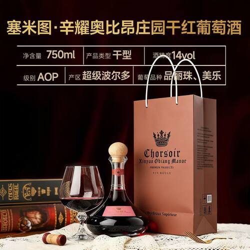 塞米图法国进口AOP级干红葡萄酒14度750ml红酒礼盒装送礼原酒进口 - 图2