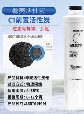 适配美的饮水机超滤芯JR1056S