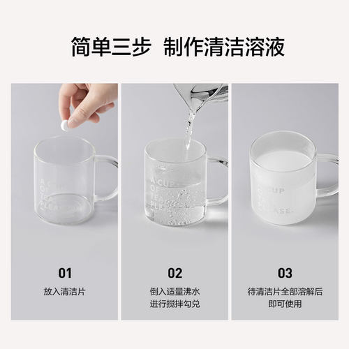 【饮水机专用清洁片】北鼎清洁片彩盒装 2片装x10袋 - 图0