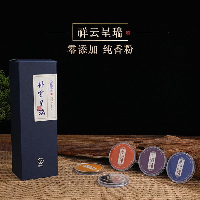 迦印堂无粘粉沉香盘香室内居家熏香祥云鹅梨帐中香祥云呈瑞,淘宝优惠券,粉丝福利购,淘宝优惠卷