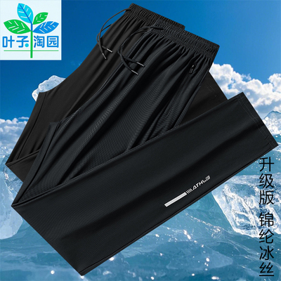 标题：夏季薄款冰丝裤