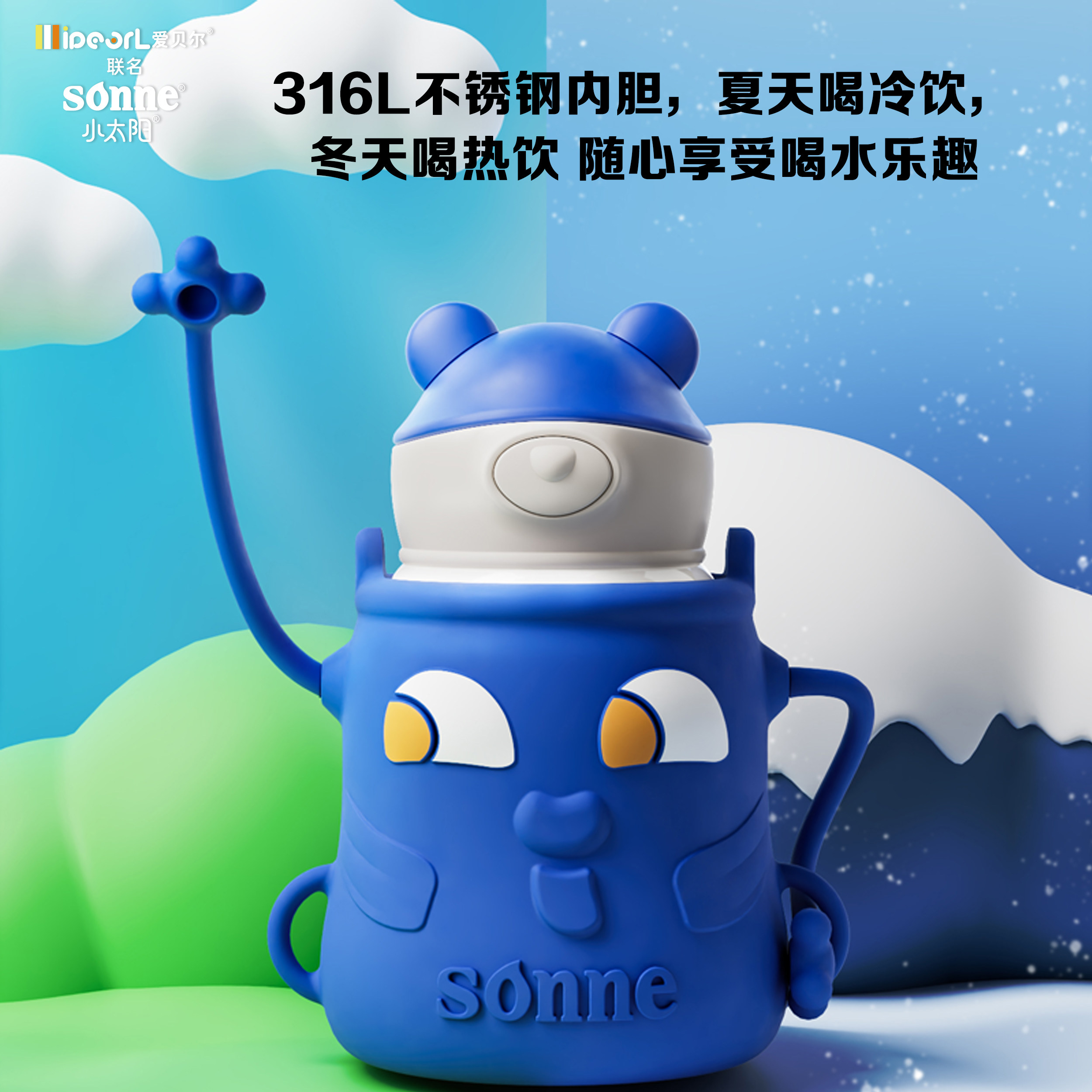 爱贝尔儿童保温杯婴儿宝宝6个月以上男女幼儿园学生喝奶直饮水杯,淘宝优惠券,粉丝福利购,淘宝优惠卷