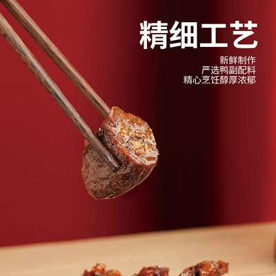 甜辣盒装鸭脖鸭翅根鸭锁骨小吃