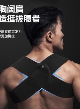 驼背矫正器男士专用开背体态矫正神器沉肩胛骨成人挺胸直背矫姿带