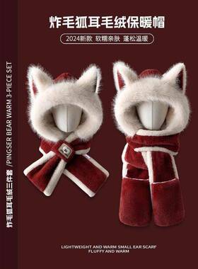 次日达爱狐狸M21-1639朵绒帽子围巾一体女季厚保毛耳冬暖可骑加行