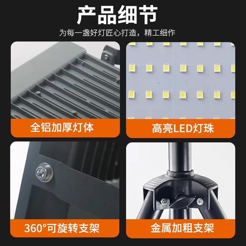 移动便携LED工作灯防水落地三脚支架投射灯户外照明工地修车专用 - 图2