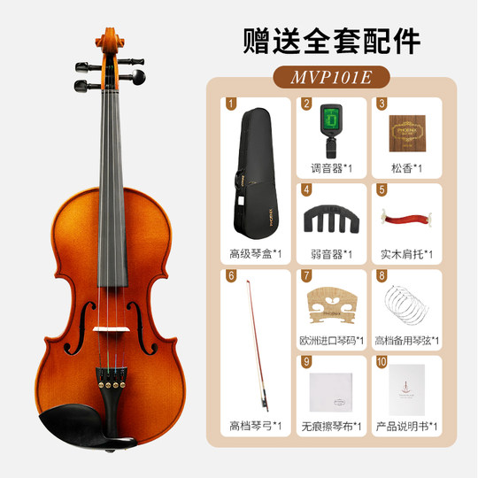 PHOENIX菲妮克斯小提琴初学者专业乐器院校练琴演奏实木纯手工琴