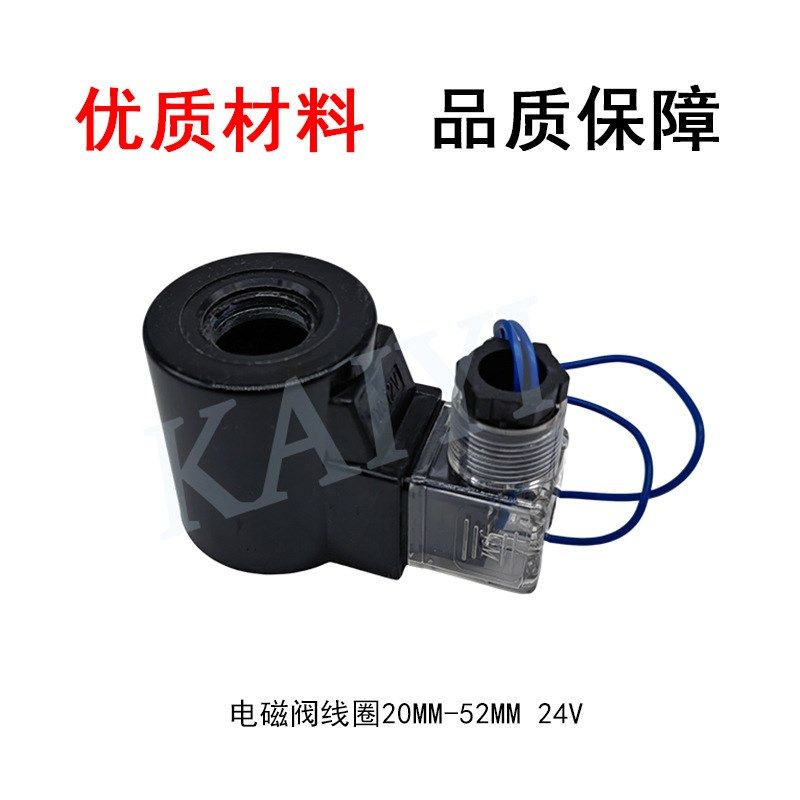 挖机电磁阀线圈内孔/孔径20MM 高度52MM方型AC220V 110V DC12V - 图2