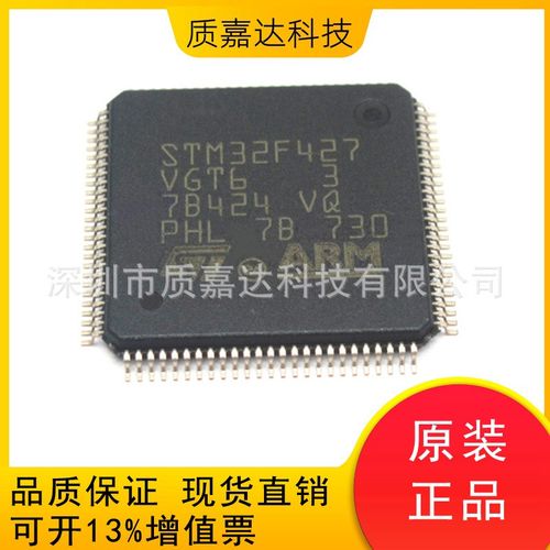 STM32F427VGT6 单片机 MCU微控制器芯片IC ST意法 原装现货 - 图0