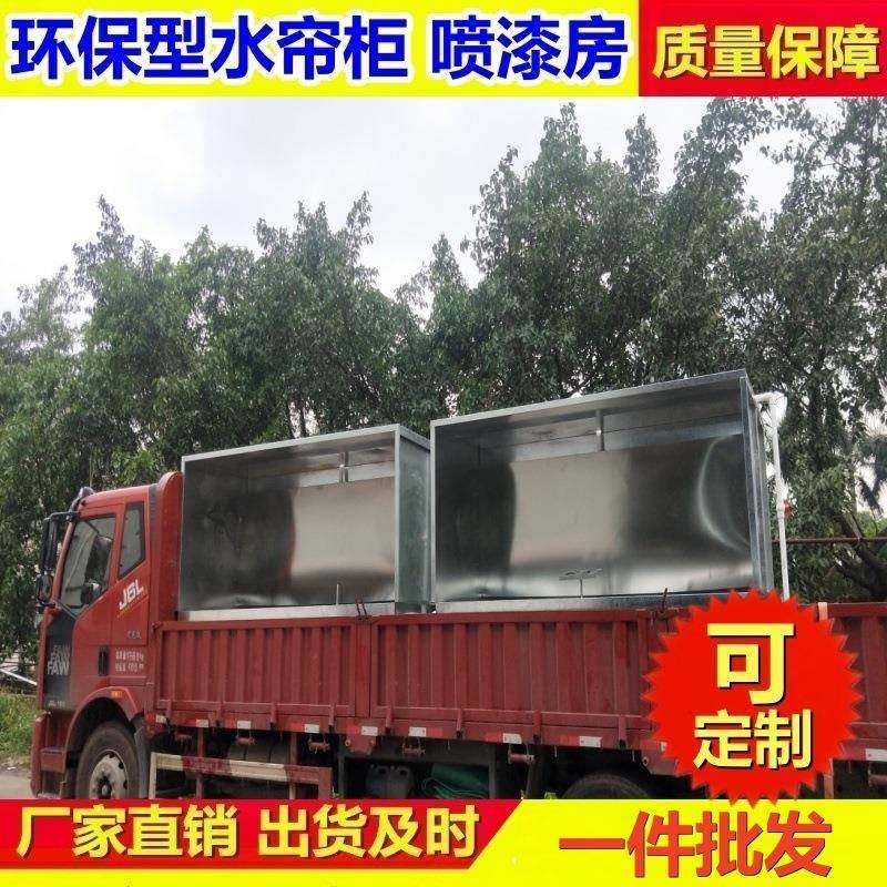 不锈钢吸尘水帘柜喷漆台喷油柜环保型水濂机喷粉废气处理水帘机,淘宝优惠券,粉丝福利购,淘宝优惠卷