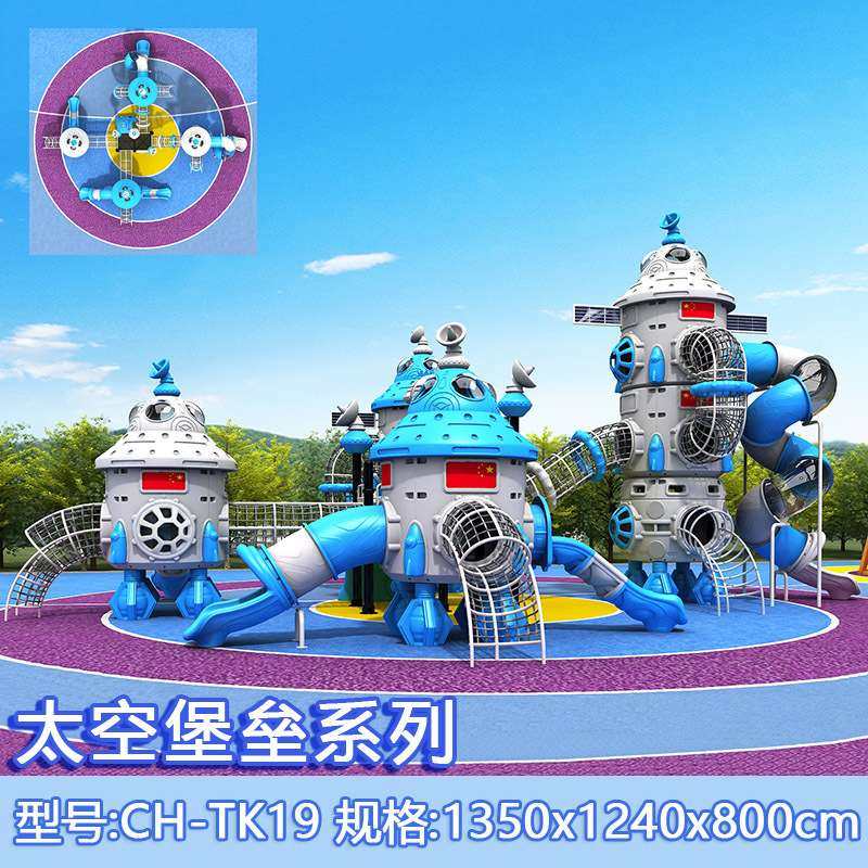 新款太空主题户外儿童滑梯攀爬组合幼儿园公园小区游乐场游乐设备,淘宝优惠券,粉丝福利购,淘宝优惠卷