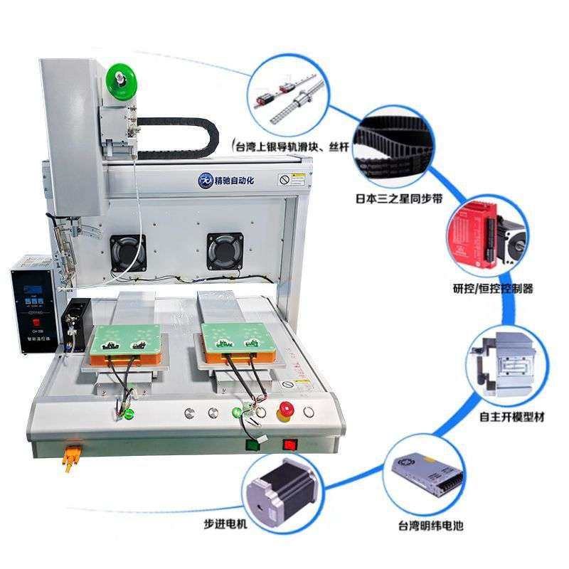 全自动焊锡机航插开关灯带pcb电路板加锡焊线点焊自动出锡焊接机,淘宝优惠券,粉丝福利购,淘宝优惠卷