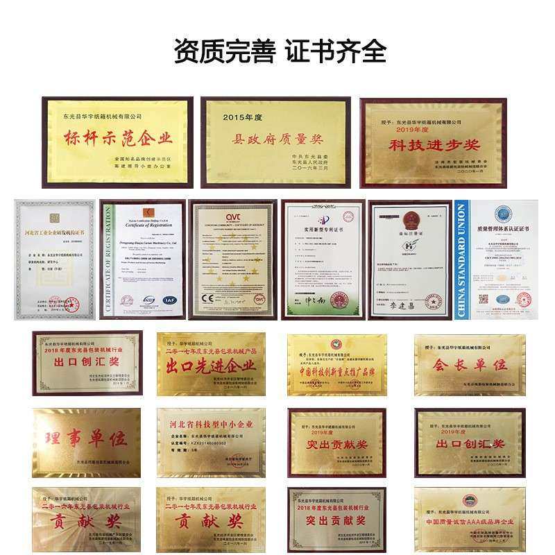 厂家供应全自动粘钉一体机全自动高速粘箱钉箱机纸箱加工成型设备,淘宝优惠券,粉丝福利购,淘宝优惠卷