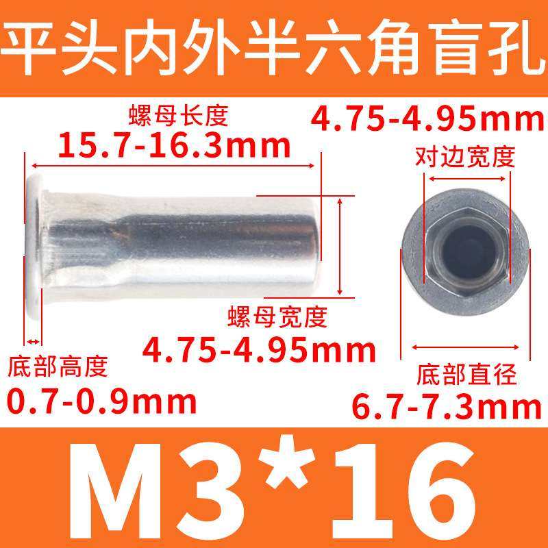 304不锈钢平头内外半六角盲孔铆螺母洗白平头内牙六角沉头螺母,淘宝优惠券,粉丝福利购,淘宝优惠卷