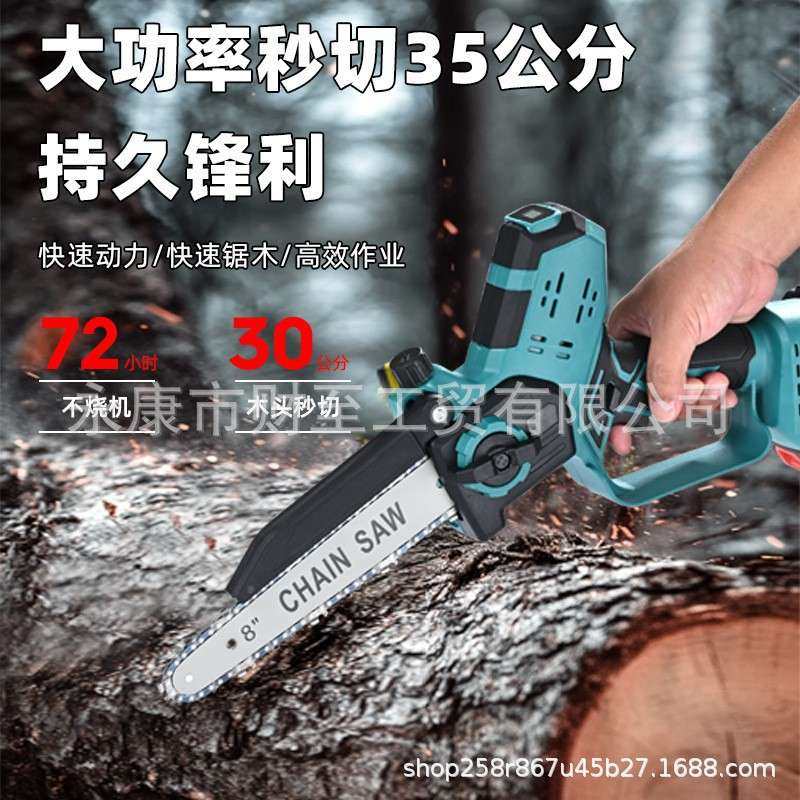 6寸8寸有刷锂电电链锯家用大功率手持充电式锂电锯单手伐木锯迷你,淘宝优惠券,粉丝福利购,淘宝优惠卷