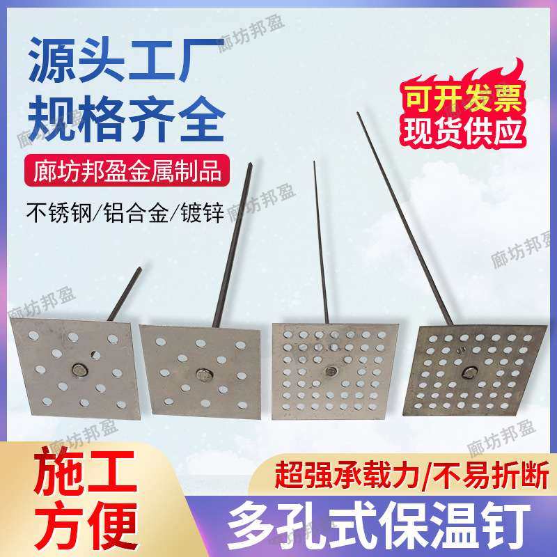 不锈钢网孔钉岩棉钉镀锌多孔保温钉镀锌圆形锁片镀锌岩棉固定钉,淘宝优惠券,粉丝福利购,淘宝优惠卷