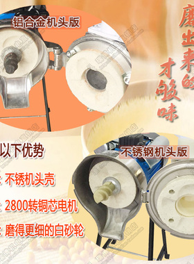 升级不锈钢商用家用n磨浆机干湿芝麻酱打粉石磨豆腐豆浆水磨米浆