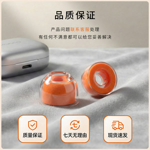 适用索尼 WF-1000XM6耳塞套入耳式液态硅胶海绵hifi耳帽降噪橘套配件耳机套耳堵