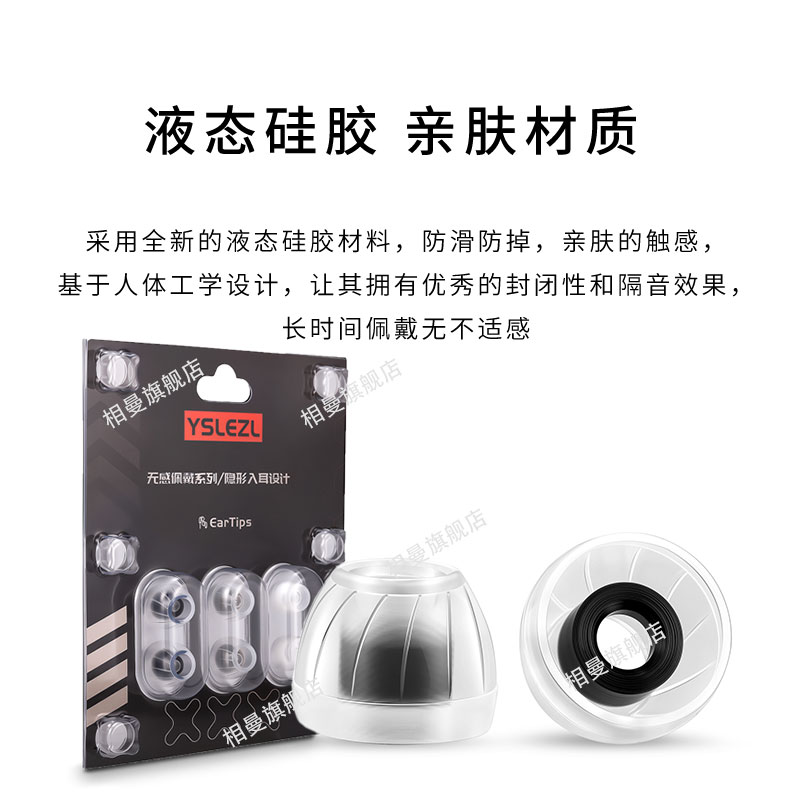 适用BW宝华韦健入耳式降噪耳机套Pi8 Pi7s2 Pi6 PI5 S2无线蓝牙液态硅胶套HiFi防滑耳塞耳帽保护套耳机塞配件 - 图0