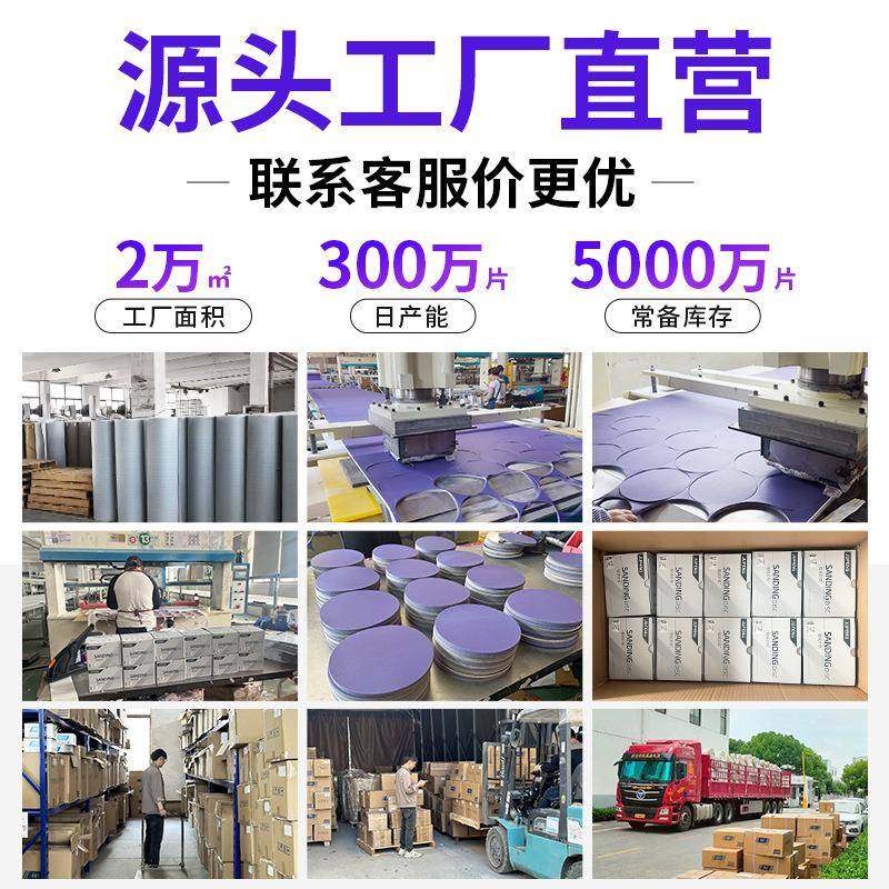 6寸17孔干磨砂纸片自粘陶瓷紫砂沙纸汽车打磨抛光圆盘植绒砂纸片,淘宝优惠券,粉丝福利购,淘宝优惠卷