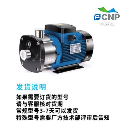 FCNP南方CHM1/2/4/8-1/2/3/4/5/6LSWSC轻型卧式多级离心水泵 - 图3