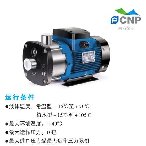 FCNP南方CHM1/2/4/8-1/2/3/4/5/6LSWSC轻型卧式多级离心水泵 - 图0