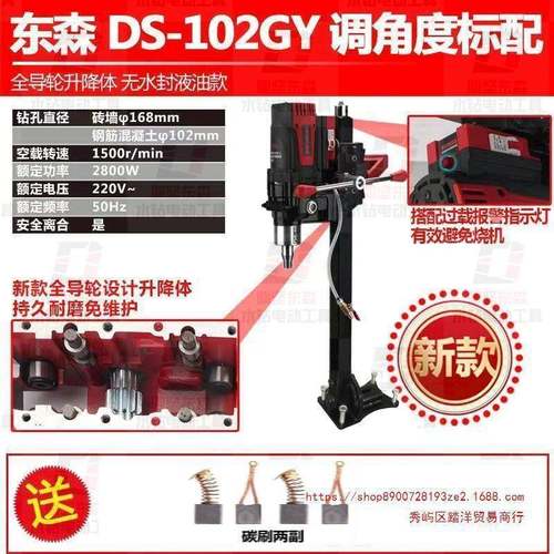 水钻机102G水钻打孔机新型打孔器钻孔机打洞开孔无水封水钻垒德株 - 图2