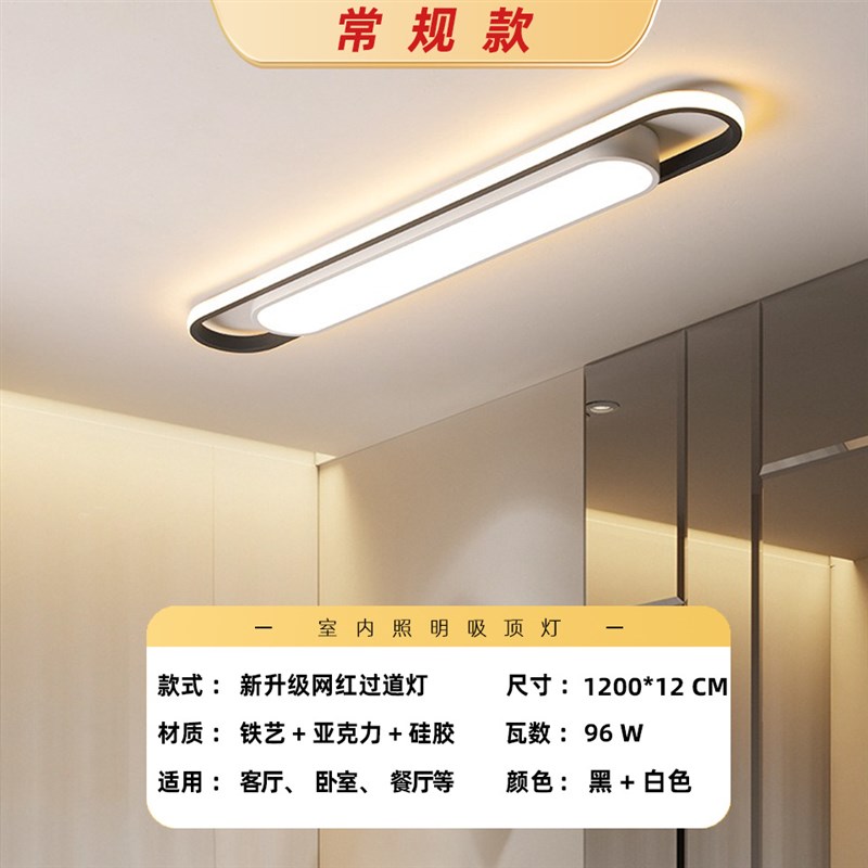 长条吸顶灯入户现代简约简约衣帽间中山卧室极简玄关走廊过道灯具 - 图1