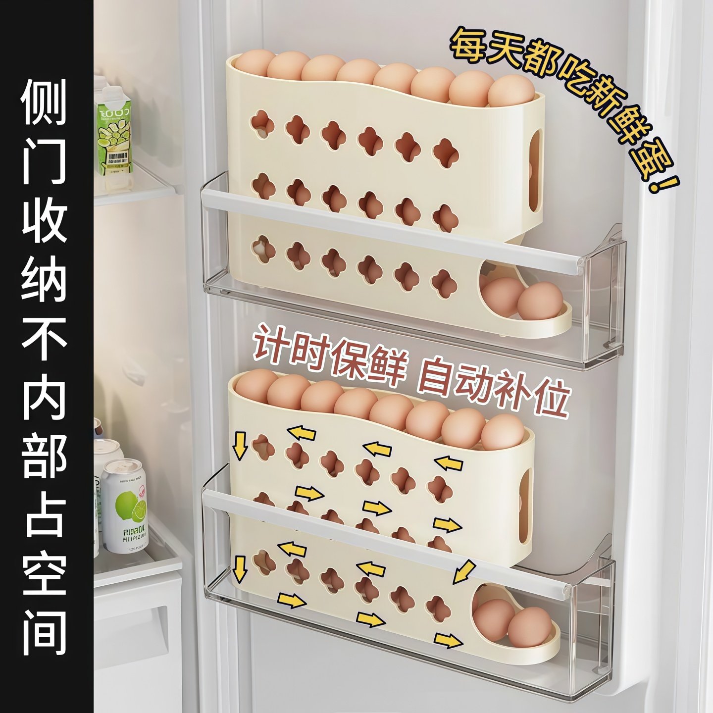 滚动鸡蛋收纳盒厨房多层斜口自动滚蛋器冰箱侧门鸡蛋托专用保鲜盒,淘宝优惠券,粉丝福利购,淘宝优惠卷