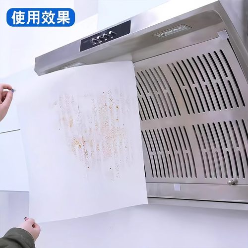 抽油烟机防油罩防油贴纸专用吸油纸过滤网纸膜棉厨房一次性集成灶 - 图1