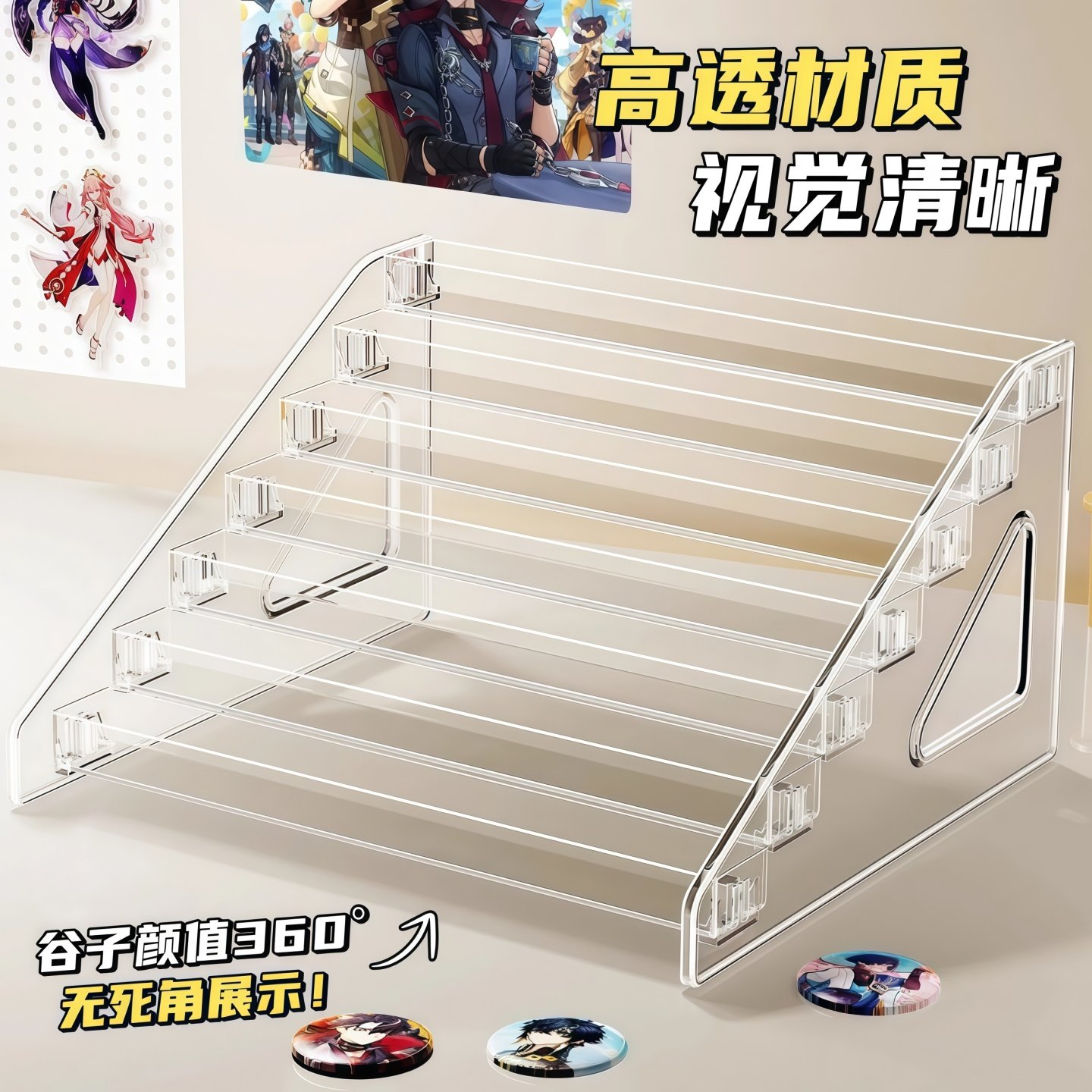 桌面展示板吧唧周边立牌收纳盒透明亚克力多层阶梯展示架谷子徽章,淘宝优惠券,粉丝福利购,淘宝优惠卷