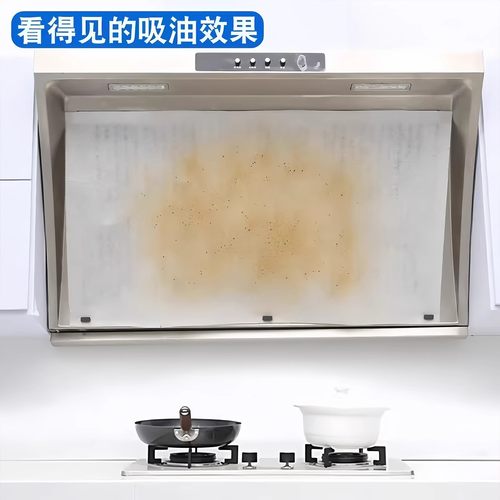 抽油烟机防油罩防油贴纸专用吸油纸过滤网纸膜棉厨房一次性集成灶 - 图2