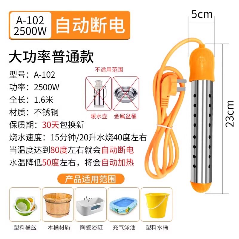 热得快家用烧水棒电热棒热的快热水洗澡加热棒神器安全烧水器桶烧 - 图3